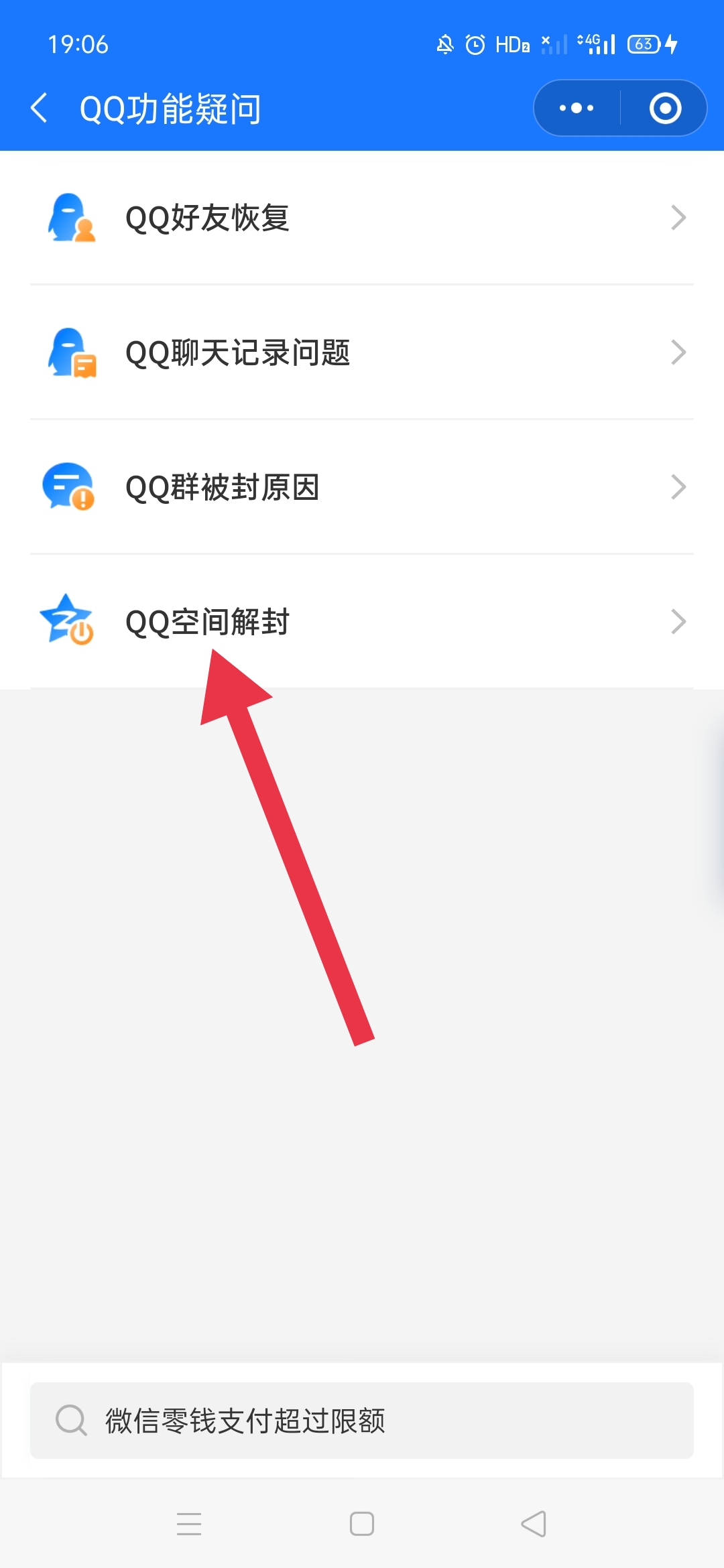 qq空间封了怎么办_qq空间封了怎么办解封