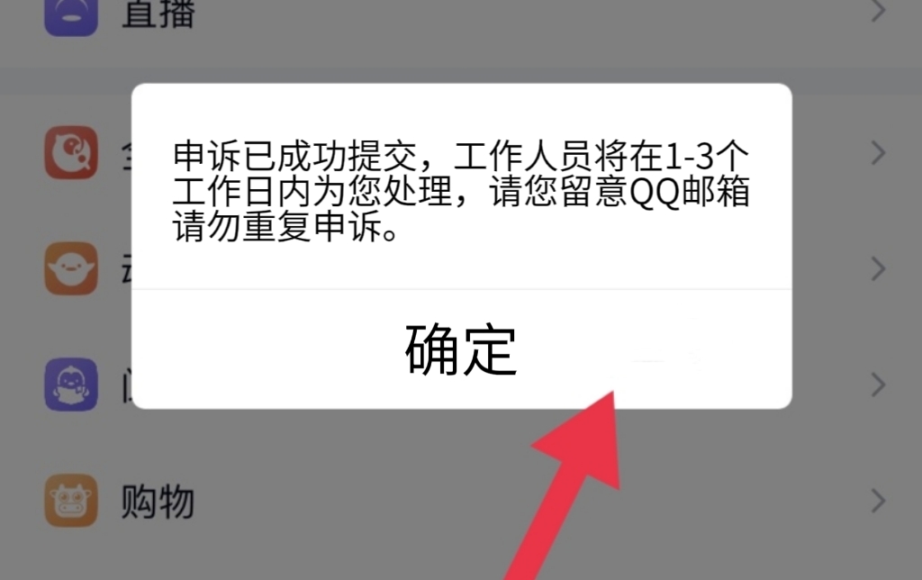 qq空间封了怎么办_qq空间封了怎么办解封