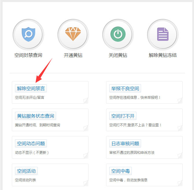 qq空间封了怎么办_qq空间封了怎么办解封