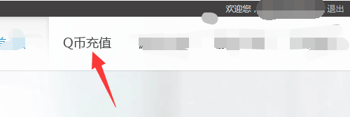移动支付中心充q币_移动支付中心充q币网站