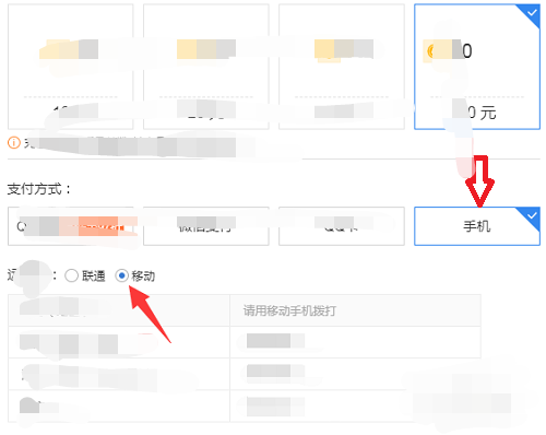移动支付中心充q币_移动支付中心充q币网站