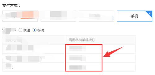 移动支付中心充q币_移动支付中心充q币网站