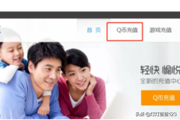 移动支付中心充q币_移动支付中心充q币网站