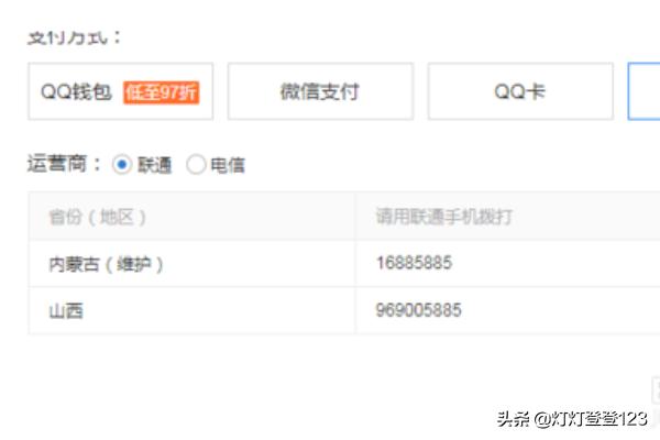 移动支付中心充q币_移动支付中心充q币网站