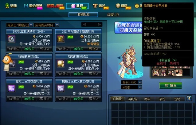 dnf打孔_dnf打孔器在哪买