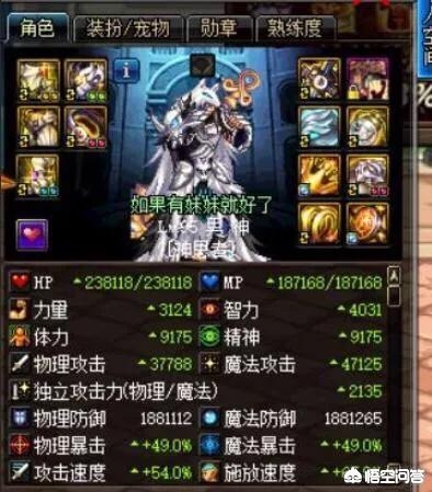 dnf奶爸_dnf奶爸增幅体力还是精神