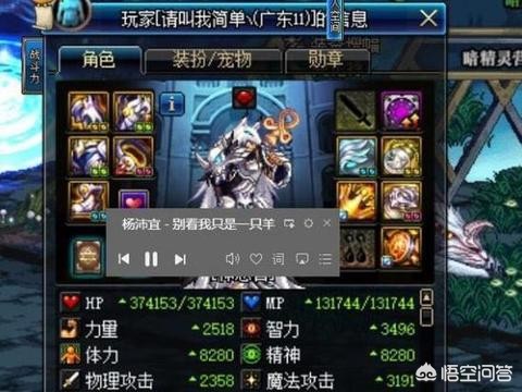 dnf奶爸_dnf奶爸增幅体力还是精神