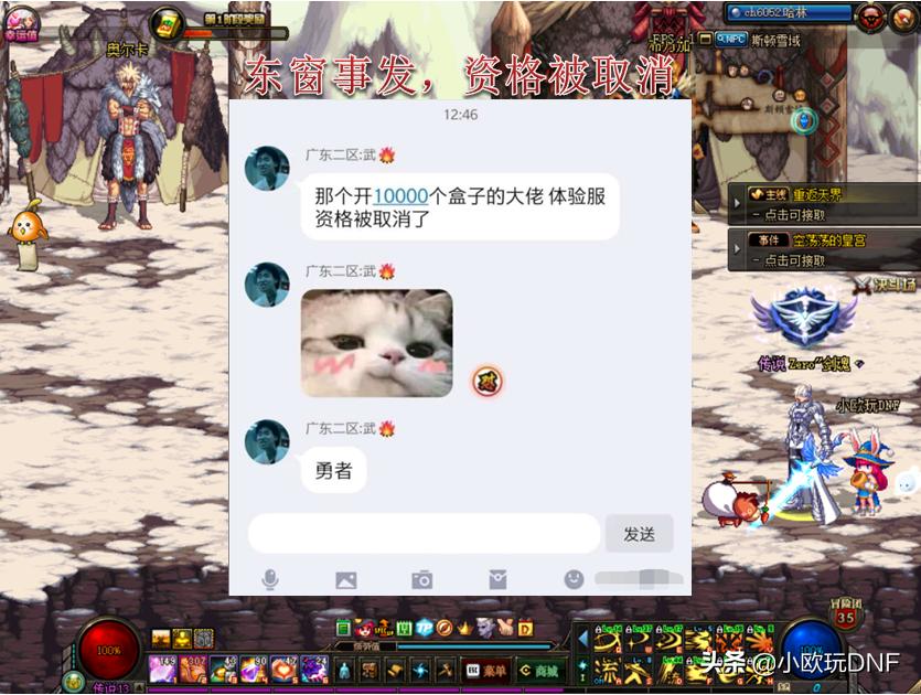 dnf测试服_dnf体验服官网资格申请网站