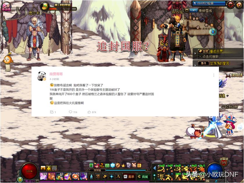 dnf测试服_dnf体验服官网资格申请网站