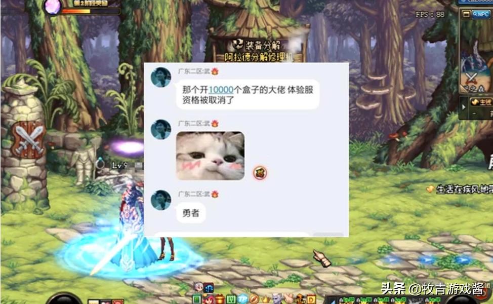 dnf测试服_dnf体验服官网资格申请网站