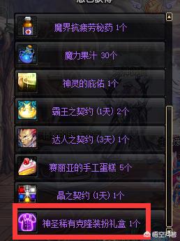 dnf测试服_dnf体验服官网资格申请网站
