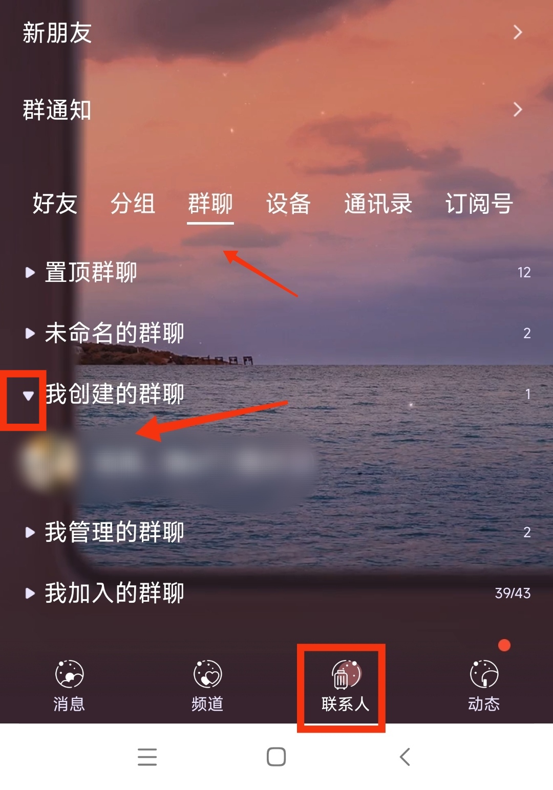 qq群匿名聊天_qq群匿名聊天怎么设置