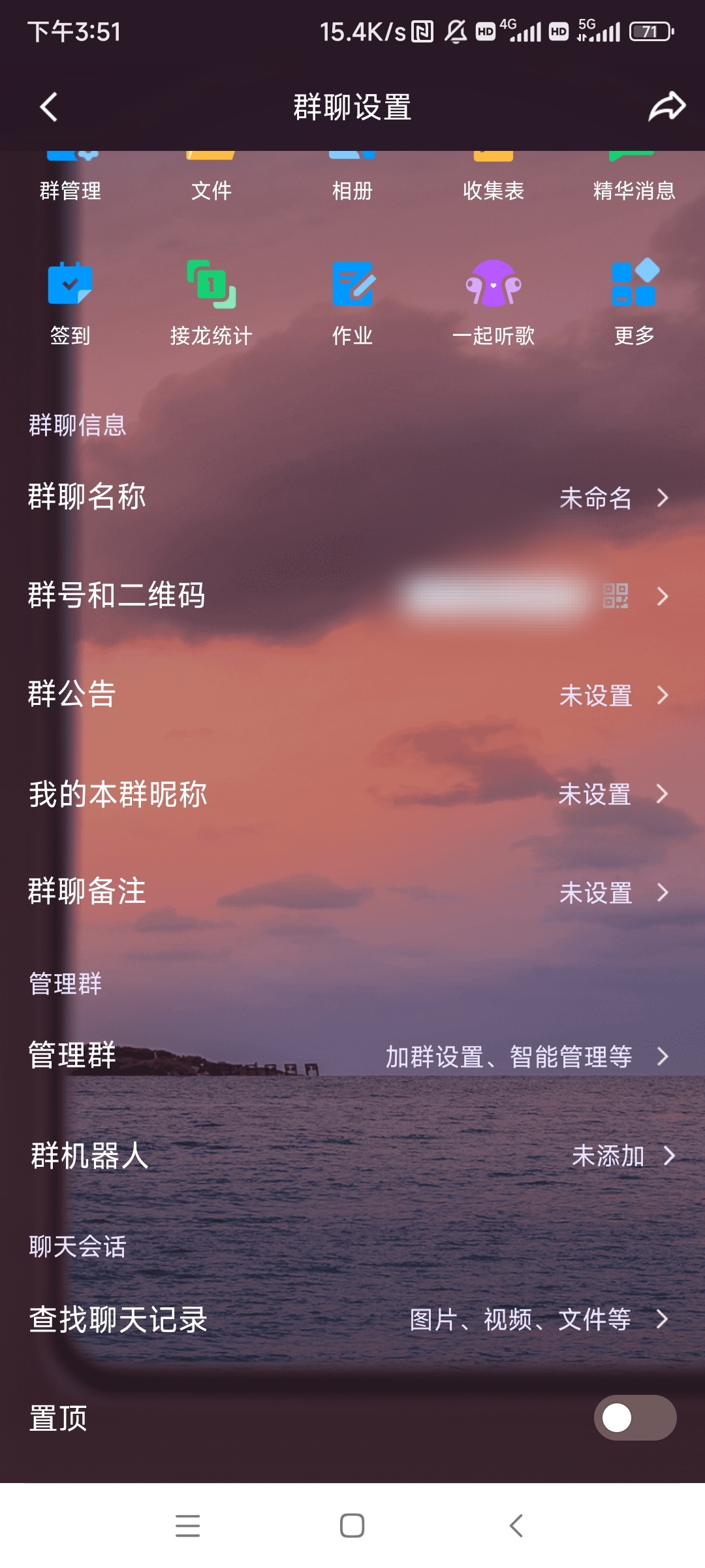 qq群匿名聊天_qq群匿名聊天怎么设置