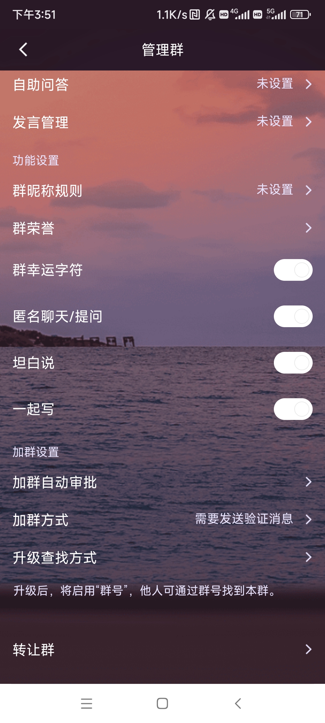 qq群匿名聊天_qq群匿名聊天怎么设置