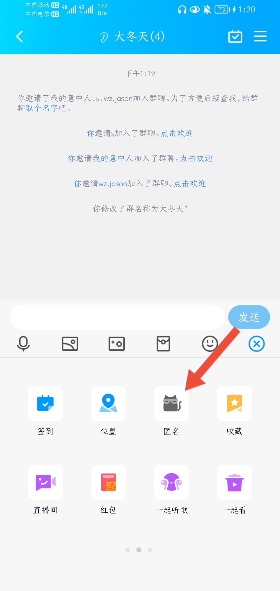 qq群匿名聊天_qq群匿名聊天怎么设置
