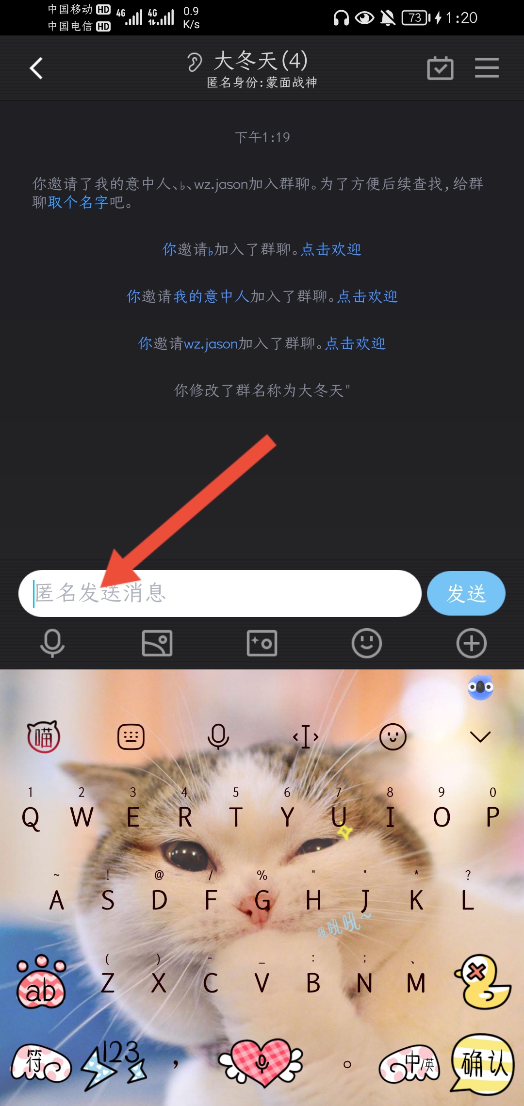 qq群匿名聊天_qq群匿名聊天怎么设置