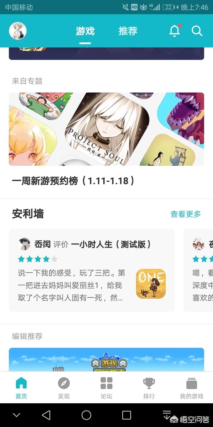 手游下载软件哪个好_手游下载软件哪个好用