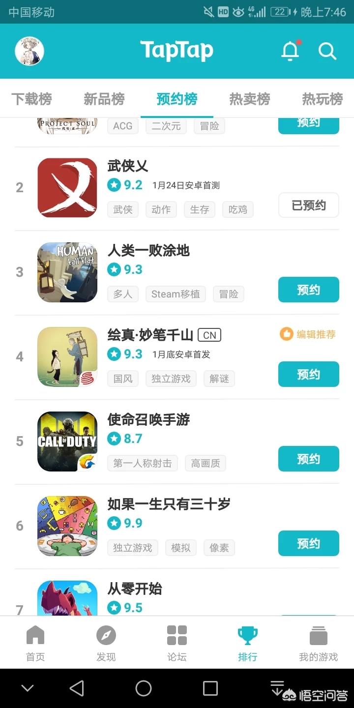 手游下载软件哪个好_手游下载软件哪个好用