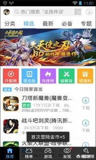 手游下载软件哪个好_手游下载软件哪个好用