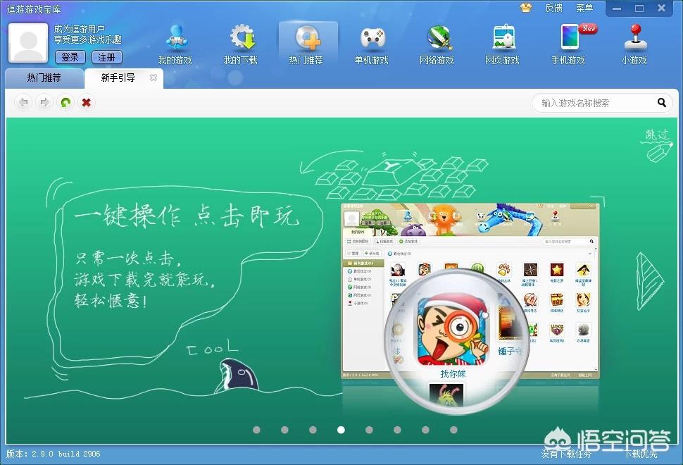 手游下载软件哪个好_手游下载软件哪个好用