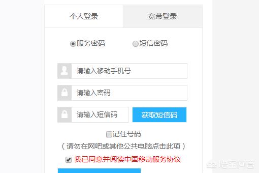 移动充话费_移动充话费入口