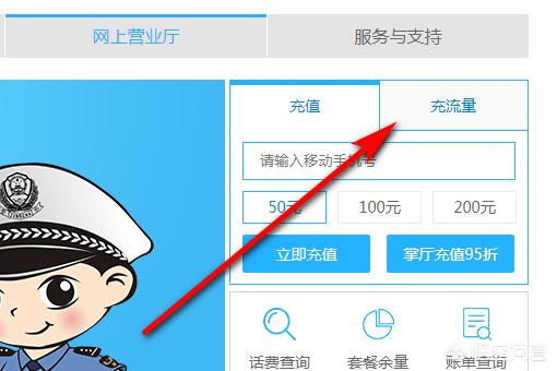 移动充话费_移动充话费入口