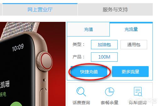 移动充话费_移动充话费入口