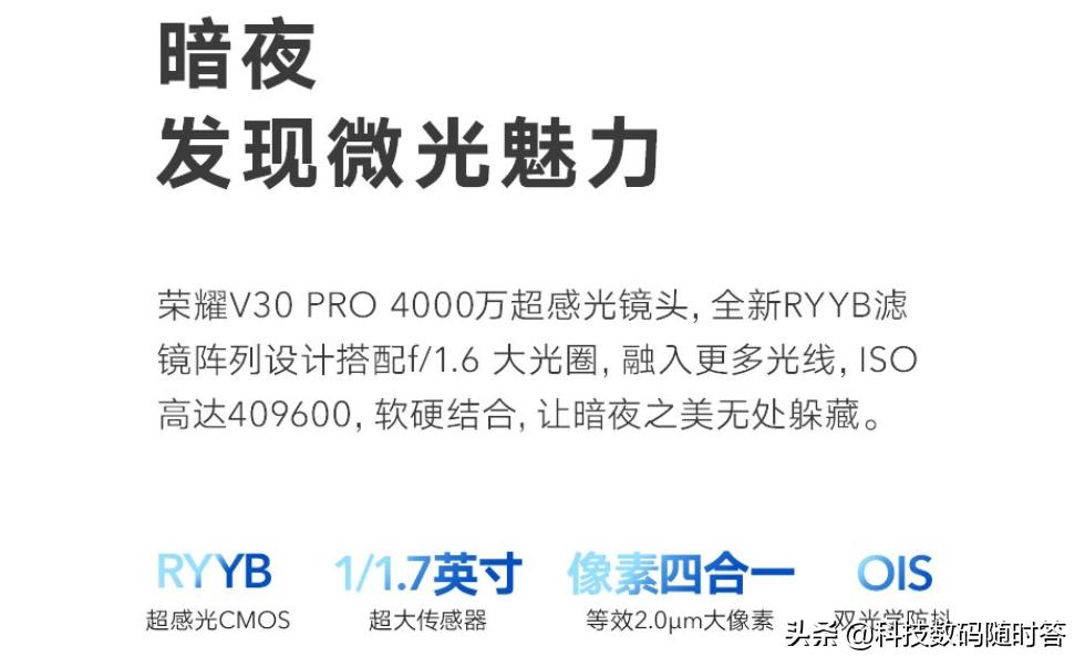 荣耀v3_荣耀v30
