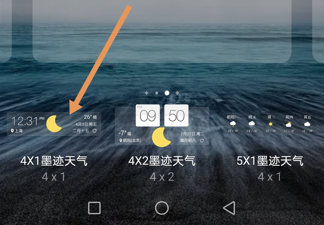 墨迹天气皮肤_墨迹天气皮肤插件下载