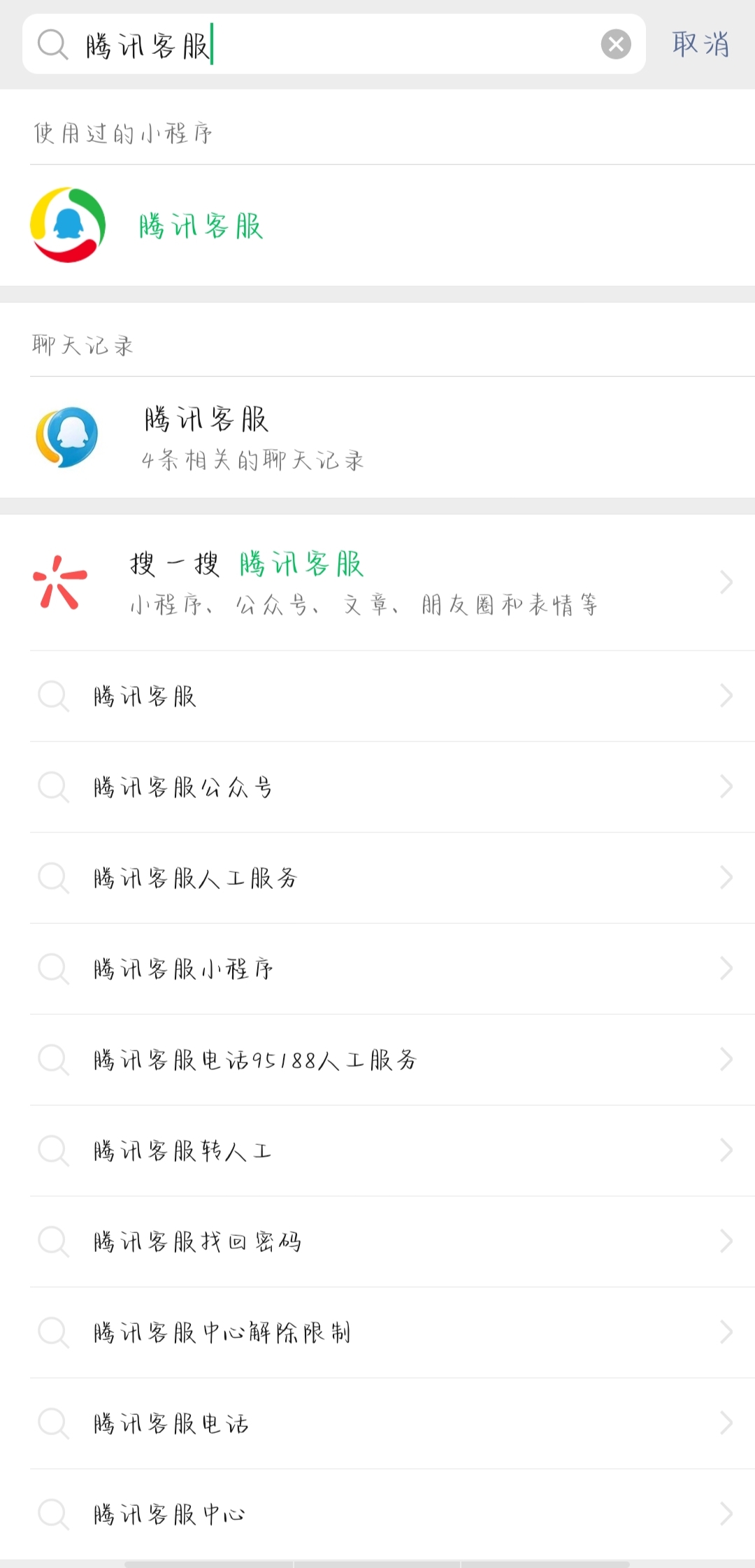 qq冻结_qq冻结怎么解冻