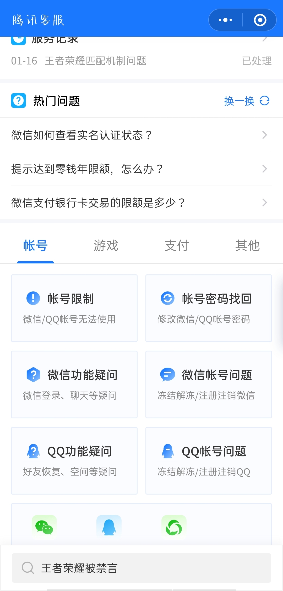qq冻结_qq冻结怎么解冻