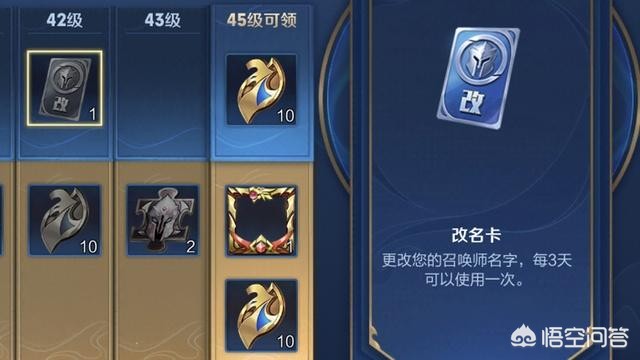 英雄联盟免费改名福利_英雄联盟免费改名福利活动