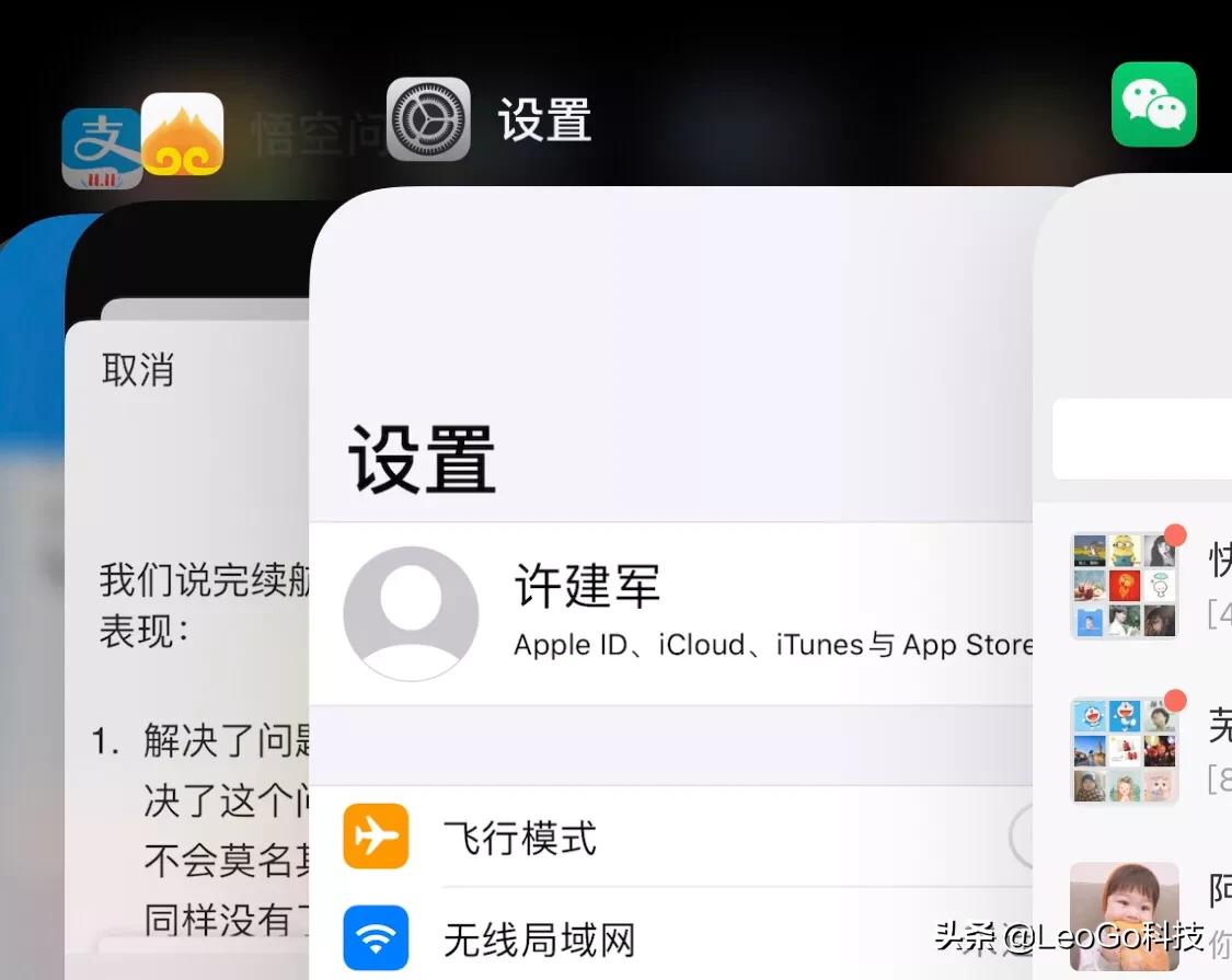 ios13.2.2_ios13.2.2 volte开关在哪