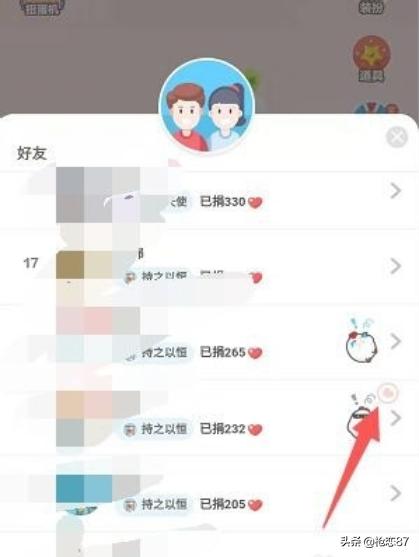 我们看到喜欢的人蚂蚁庄园_我们看到喜欢的人蚂蚁庄园怎么办