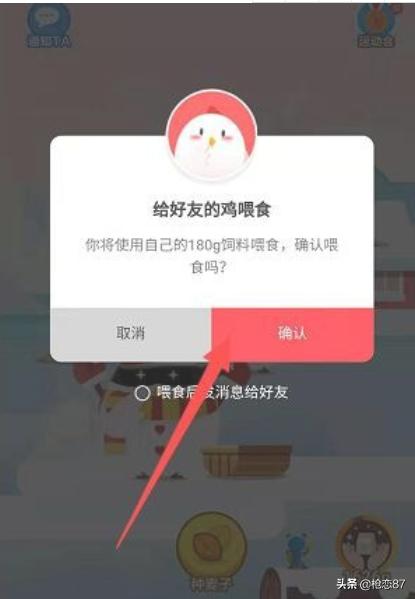 我们看到喜欢的人蚂蚁庄园_我们看到喜欢的人蚂蚁庄园怎么办