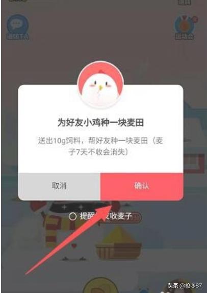 我们看到喜欢的人蚂蚁庄园_我们看到喜欢的人蚂蚁庄园怎么办