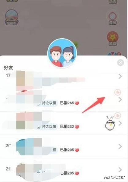 我们看到喜欢的人蚂蚁庄园_我们看到喜欢的人蚂蚁庄园怎么办