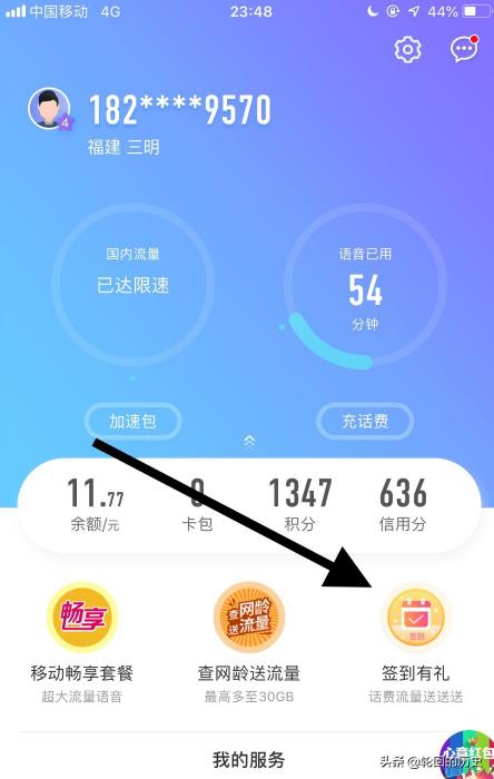签到有礼_签到有礼怎么找不到了