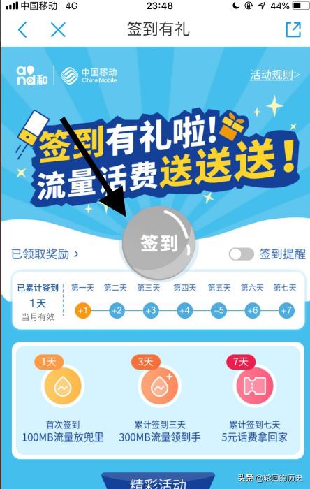 签到有礼_签到有礼怎么找不到了