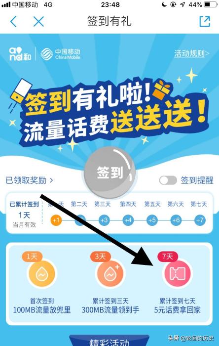 签到有礼_签到有礼怎么找不到了