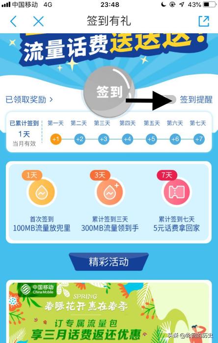 签到有礼_签到有礼怎么找不到了