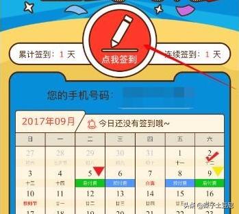 签到有礼_签到有礼怎么找不到了