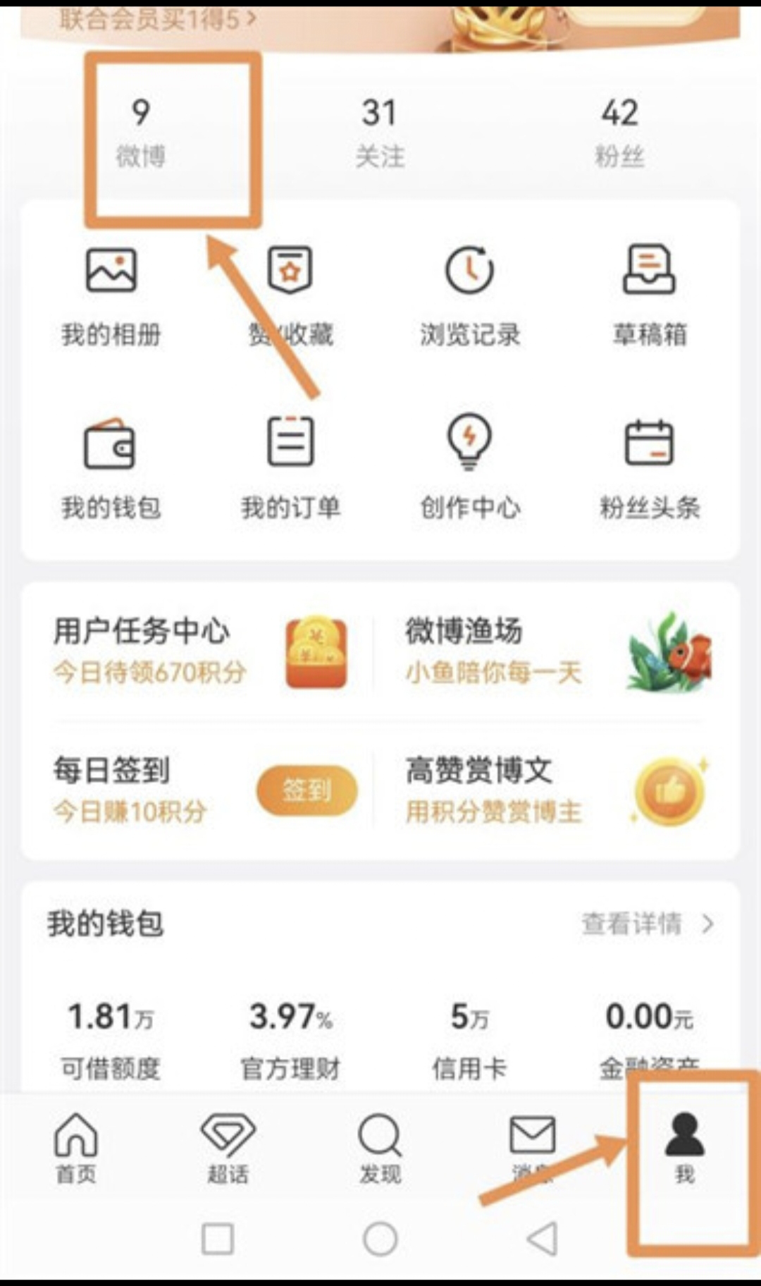 微博 评论_微博评论区怎么发图片