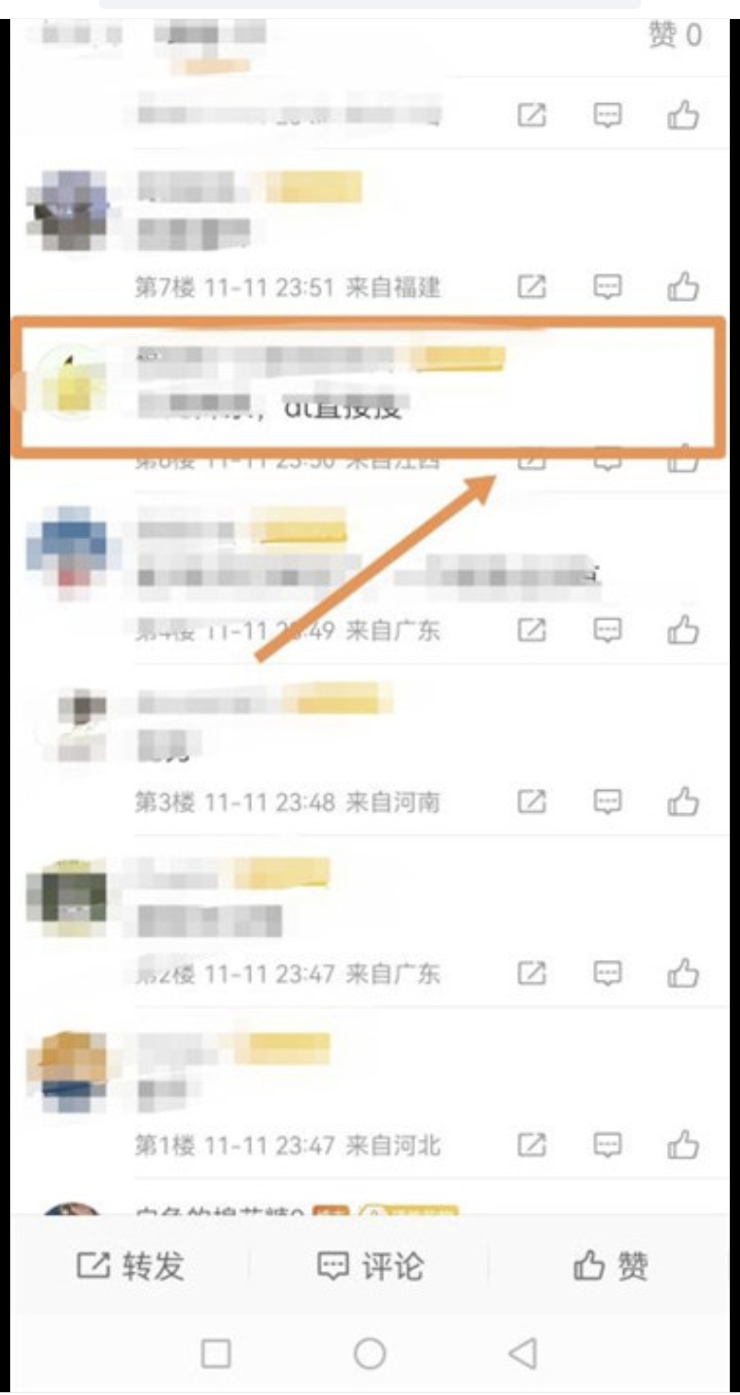 微博 评论_微博评论区怎么发图片