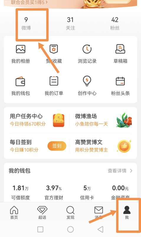微博 评论_微博评论区怎么发图片