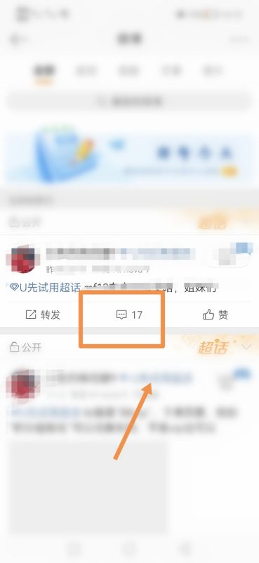 微博 评论_微博评论区怎么发图片
