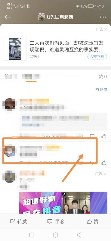 微博 评论_微博评论区怎么发图片