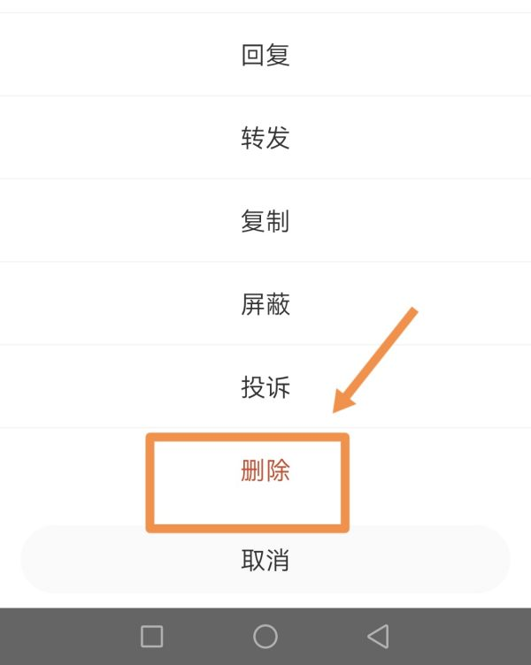 微博 评论_微博评论区怎么发图片