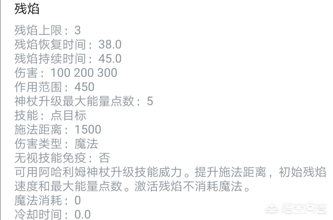 灰烬之灵_灰烬之灵出装17173