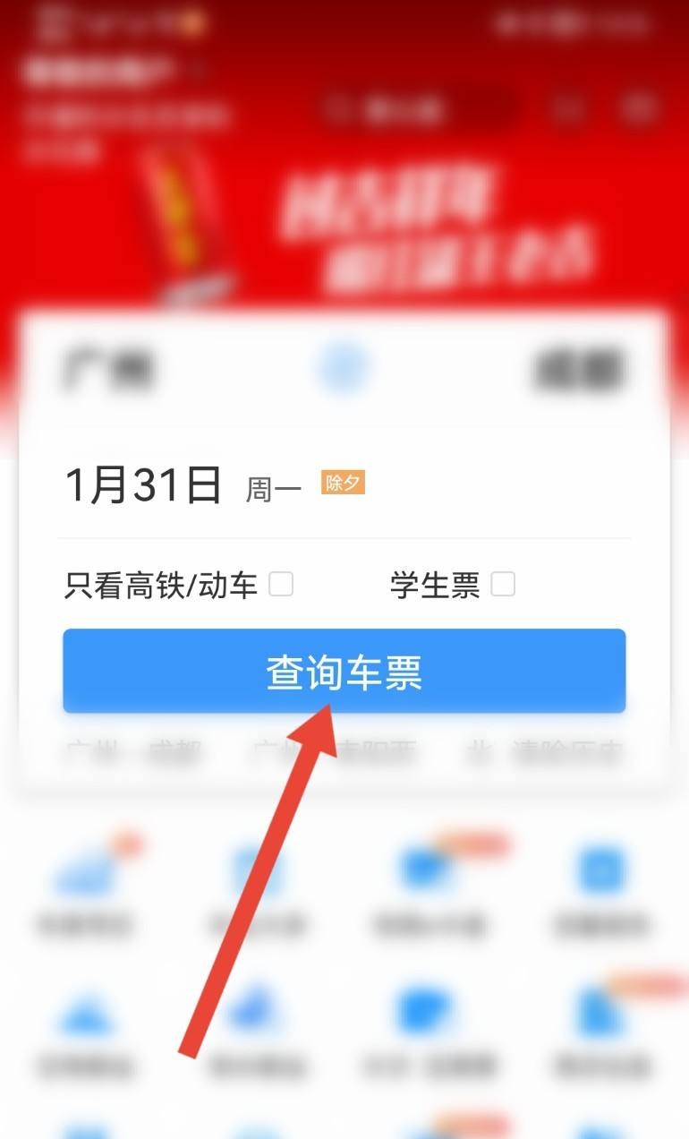 12306怎么买下铺_12306怎么买下铺票